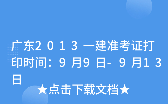 V|2013һ(zhn)Cӡrg99-913