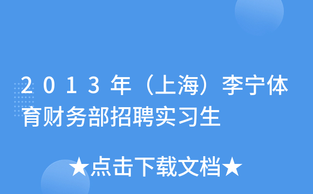 2013꣨Ϻwؔ(ci)(w)Ƹ(sh)(x)