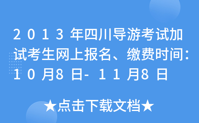 2013Ĵ(do)οԇԇW(wng)ψ(bo)UM(fi)r(sh)g108-118