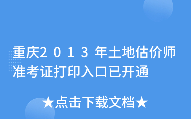 ؑc2013عr(ji)(zhn)Cӡ_(ki)ͨ