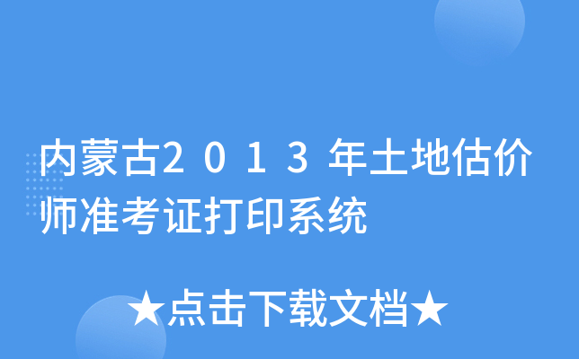 (ni)ɹ2013عr(ji)(zhn)Cӡϵy(tng)