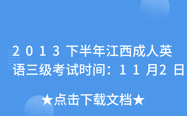 2013°꽭ӢZԇrg112
