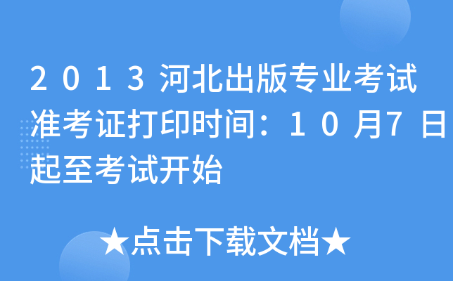 2013ӱ挣I(y)ԇ(zhn)Cӡrg107ԇ_ʼ