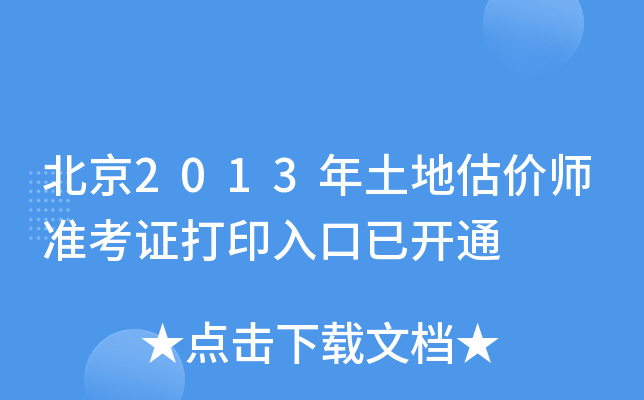 2013عrʿCӡ_ͨ
