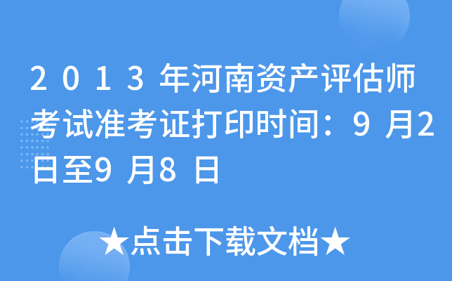 2013Ya(chn)u(png)ԇ(zhn)Cӡr(sh)g9298
