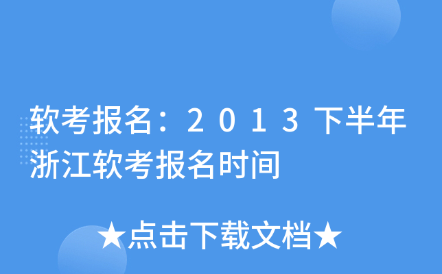 ܛ(bo)2013°㽭ܛ(bo)r(sh)g