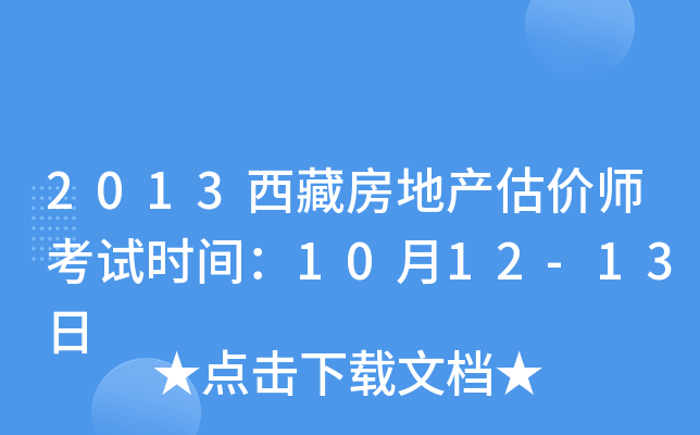 2013طخa(chn)rԇrg1012-13