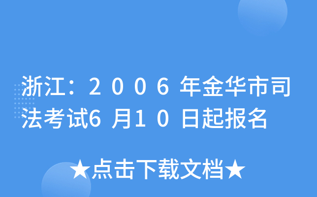 㽭2006A˾ԇ610