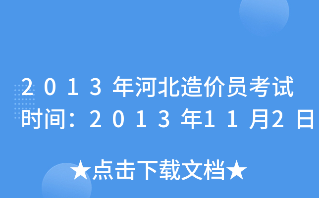 2013ӱr(ji)Tԇr(sh)g2013112