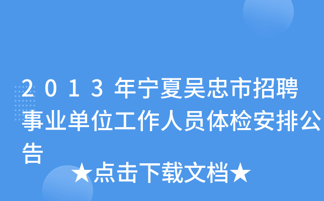 2013ꌎąƸI(y)λˆTwzŹ