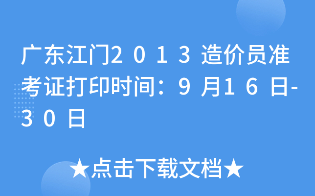 V|T2013r(ji)T(zhn)Cӡr(sh)g916-30