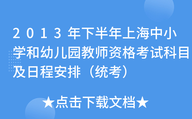 2013°ϺСW(xu)׃@̎YԇĿճ̰ţy(tng)