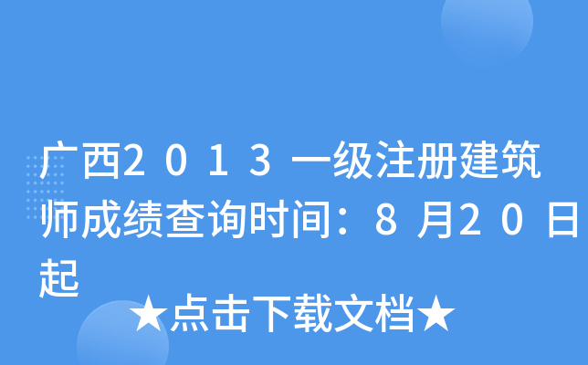 V2013һ(j)ע(c)ɿ(j)ԃr(sh)g820