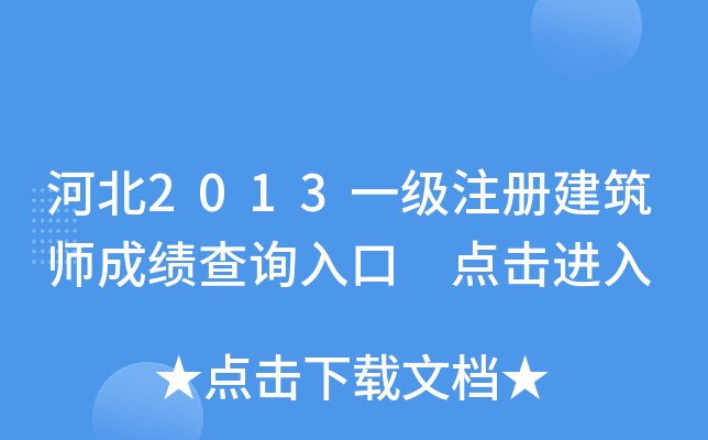 ӱ2013һ(j)ע(c)ɿ(j)ԃ?ni)?c(din)M(jn)