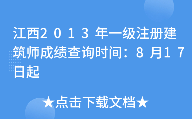 2013һעԽɿԃr(sh)g817