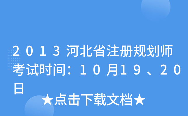 2013ӱʡעҎ(gu)ԇrg101920