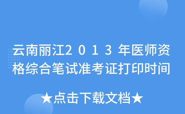 2013t(y)YCϹPԇʿCӡrg