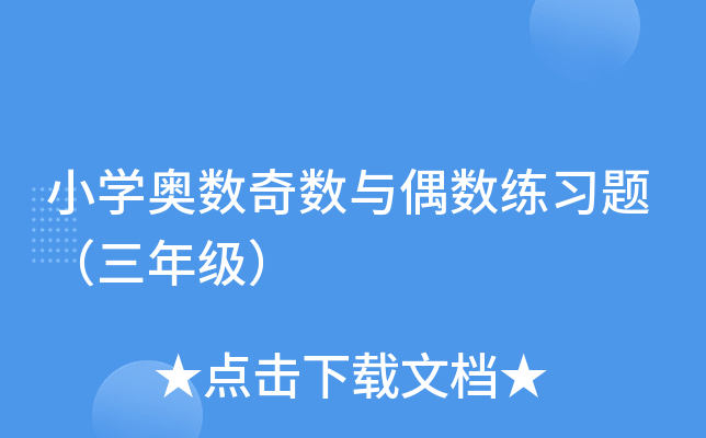 СW(xu)W(sh)攵(sh)cż(sh)(x)}꼉