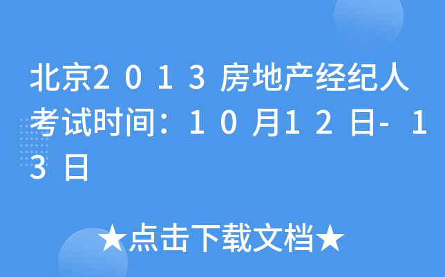 2013خa(chn)(jng)o˿ԇrg1012-13
