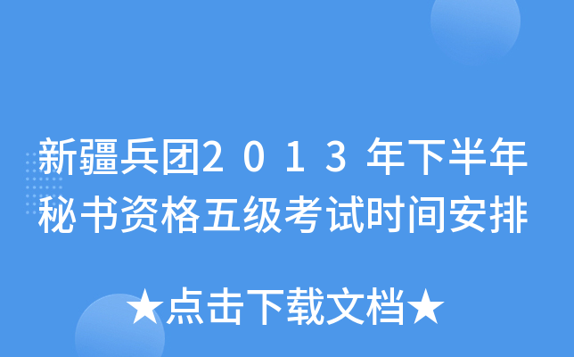 ½F(tun)2013°ؕY弉ԇr(sh)g