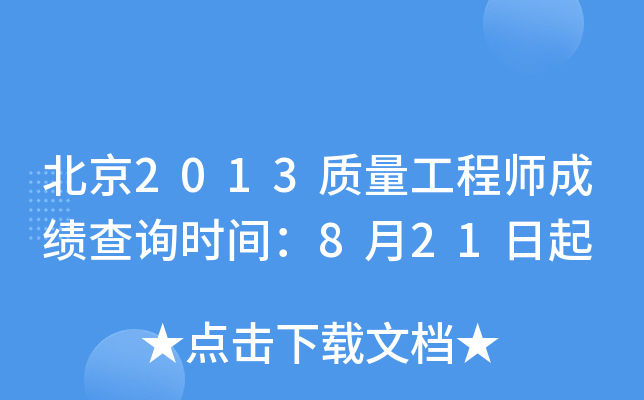 2013|(zh)̎ɿ(j)ԃr(sh)g821