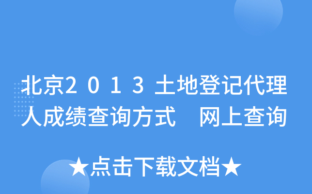 2013صӛ˳ɿԃʽ W(wng)ϲԃ