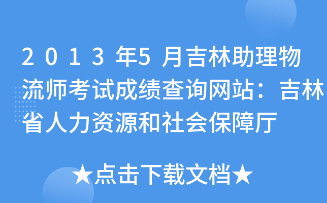 20135¼ԇɿԃW(wng)վʡYԴ(hu)Ϗd