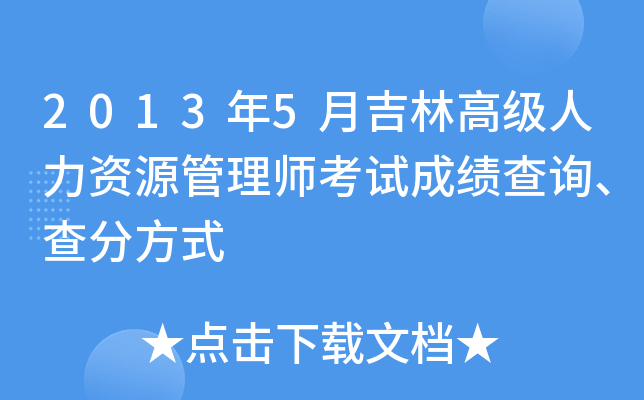 20135¼ָ߼(j)YԴ펟ԇɿ(j)ԃַʽ