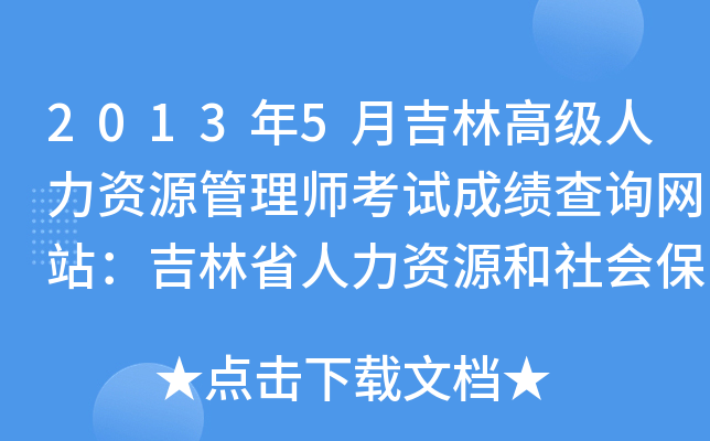 20135¼ָ߼(j)YԴ펟ԇɿ(j)ԃW(wng)վʡYԴ(hu)Ϗd