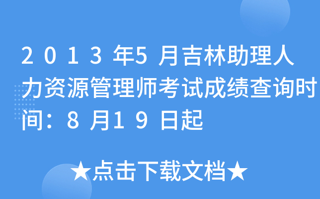 20135¼YԴ펟ԇɿԃrg819