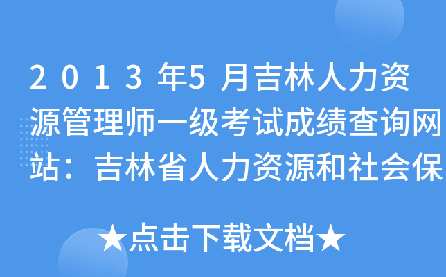 20135¼YԴ펟һ(j)ԇɿ(j)ԃW(wng)վʡYԴ(hu)Ϗd