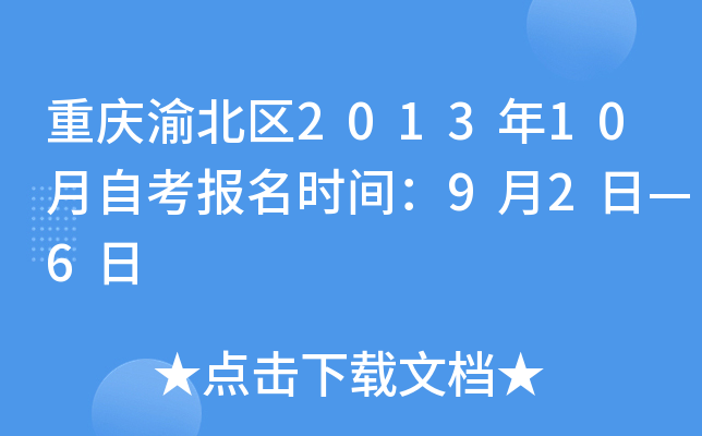 ؑc山^(q)201310Կrg92ա6