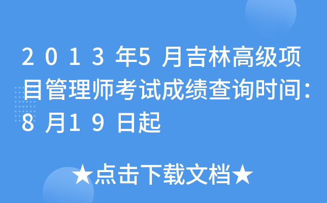 20135¼ָ߼(j)(xing)Ŀ펟ԇɿ(j)ԃr(sh)g819