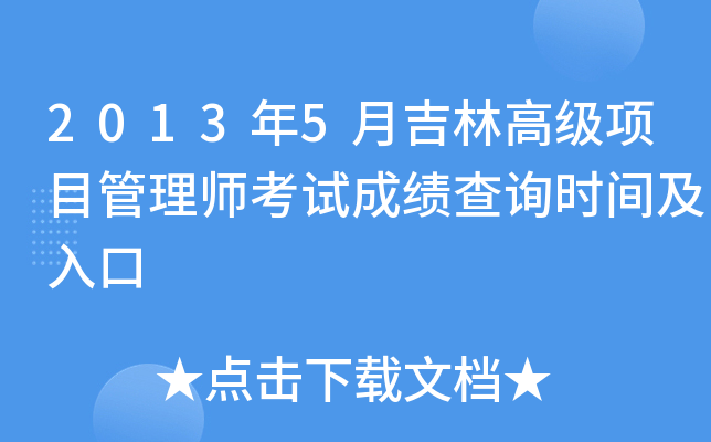 20135¼ָ߼(j)(xing)Ŀ펟ԇɿԃr(sh)g