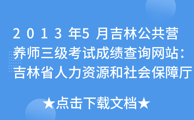 20135¼ֹIB(yng)ԇɿԃW(wng)վʡYԴϏd