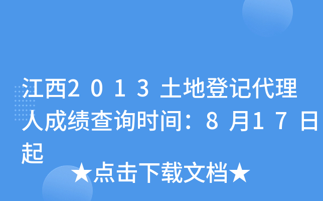 2013صӛ˳ɿԃrg817