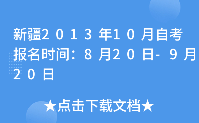 ½201310Կ(bo)r(sh)g820-920