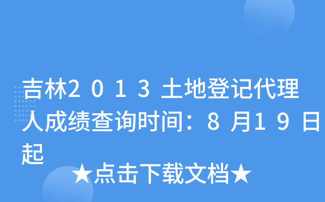 2013صӛ˳ɿ(j)ԃr(sh)g819