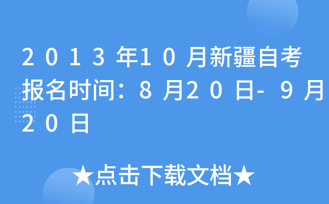 201310½Կ(bo)r(sh)g820-920