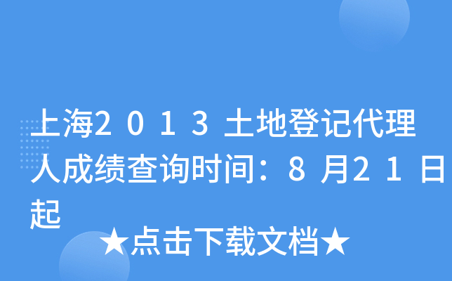 Ϻ2013صӛ˳ɿԃrg821