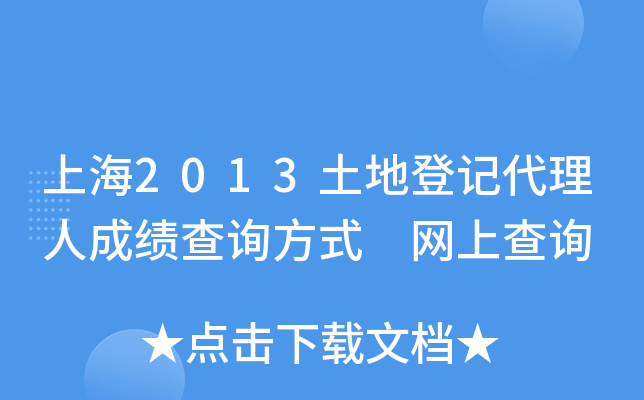 Ϻ2013صӛ˳ɿ(j)ԃʽ W(wng)ϲԃ