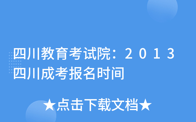 ĴԇԺ2013Ĵɿ(bo)r(sh)g