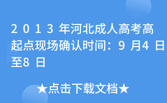 2013ӱ˸߿c(din)F(xin)_J(rn)r(sh)g948