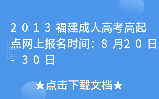 2013˸߿c(din)W(wng)ψ(bo)r(sh)g820-30