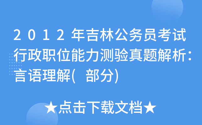 2012꼪ֹ(w)Tԇλy(yn)}Z()