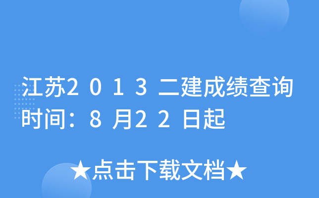 K2013ɿ(j)ԃ(xn)r(sh)g822