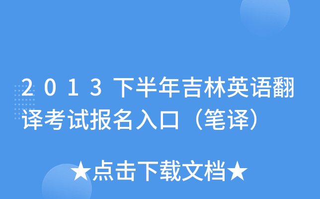2013°꼪ӢZgԇ(bo)ڣPg