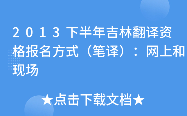 2013°꼪ַgY(bo)ʽPgW(wng)ϺͬF(xin)