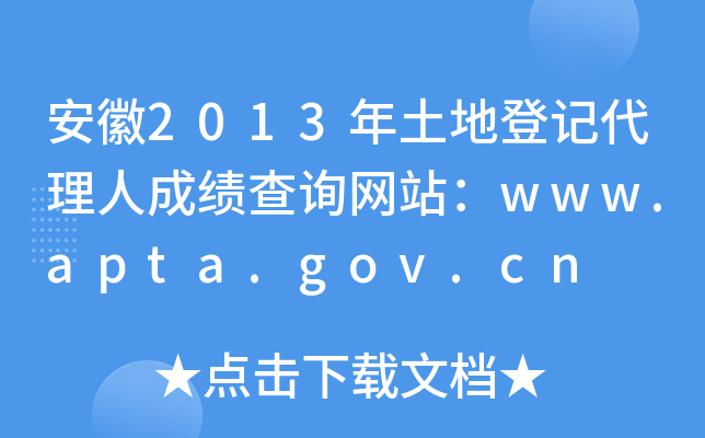 2013صӛ˳ɿԃW(wng)վwww.apta.gov.cn