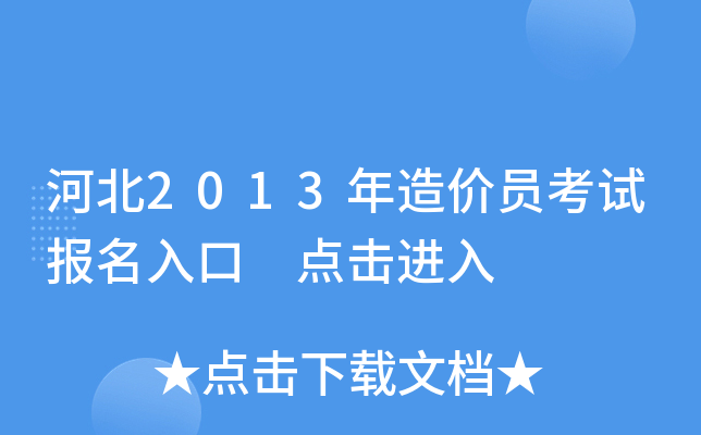 ӱ2013rTԇ cM